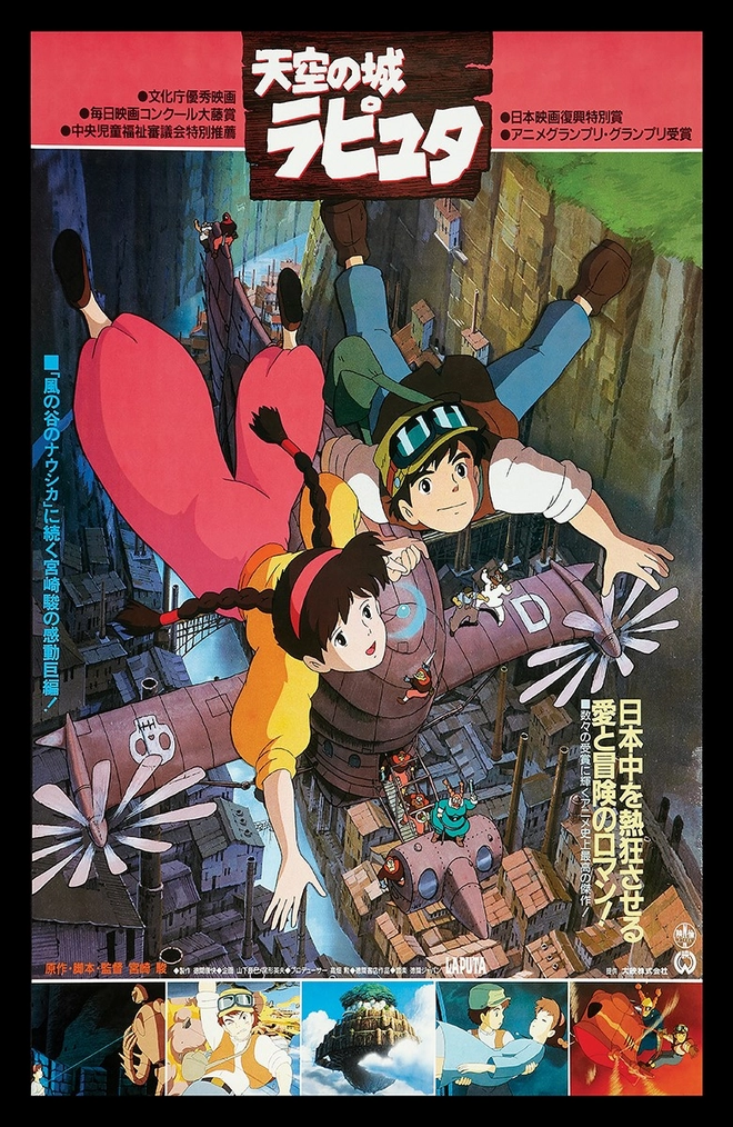 POSTER | Castle in the Sky Anime - Movie Size 11” x 17”